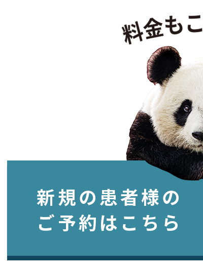 ご予約はこちら